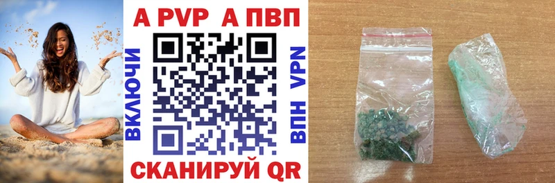 Alpha PVP Crystall  сайты даркнета формула  Бердск 