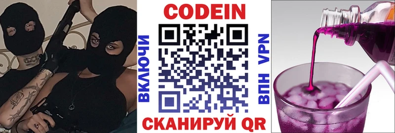 дарк нет телеграм Бердск Codein Purple Drank сколько стоит