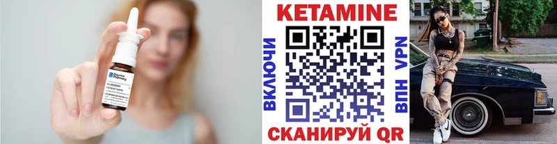 Кетамин VHQ  площадка как зайти  Бердск 